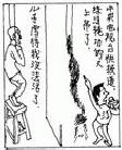 漫画：“1400例”的始末