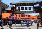 美国芝加哥中国城举行了声援千万中国民众退党潮的游行活动 法轮功学员参加呼吁停止迫害2006-6-24
