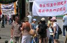 比利时学员在中国城举办声援1150万退出中共及展示迫害真相图片,图为人们被迫害真相所震惊2006-7-9