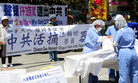 美国加州学员在旧金山中国城呼吁制止中共迫害法轮功的暴行 图为演示中共活摘学员器官 2006-7-15  