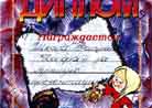 Published on 1/16/2001 鷨