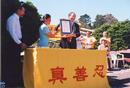 新西兰法轮功学员庆祝汉密尔顿市 “法轮大法日”2001-02-24