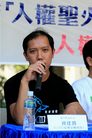  CIPFG亚洲分团举行同步记者会公布人权圣火全球巡回传递活动图为澳门成员利建润2007-8-2
