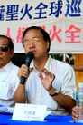  CIPFG亚洲分团举行同步记者会公布人权圣火全球巡回传递活动图为议员林咏然2007-8-2