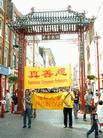 英国法轮功学员再聚伦敦抗议江氏集团把镇压延伸至香港   英国  2002-8-11
