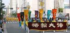 Published on 5/16/2007 法轮功参加神户市民游行　华人惊喜（图）