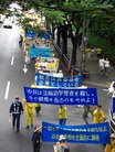 法轮功学员在东京举行反迫害集会和游行图为阵容强大游行队伍穿越东京街道2007-7-15