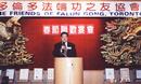 由大多伦多地区八十多个不同族裔的社团组成的“法轮功之友协会”主办春节晚宴，许多国会议员、市长等政要社会名流与会  加拿大  2001-2-16