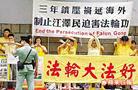 香港法轮功学员7.20和平请愿 呼吁全球正义人士一起来结束江氏集团对法轮功的迫害  香港 2002-7