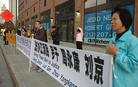 纽约法轮功学员坚持在中领馆前和平请愿