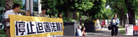 墨尔本法轮功学员呼吁泰警不要追随中共迫害法轮功2005-12-19