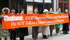 美国波士顿法轮功学员继续呼吁泰国政府勿沦为中共帮凶2005-12-19