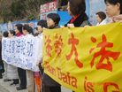 温哥华法轮功学员中领馆前抗议中共特务暴行2006-2-12