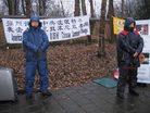 荷兰法轮功学员抗议中共流氓特务的暴行2006-2-12