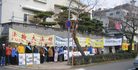 日本法轮功学员聚集到中领馆前，举行揭露中共对民众的迫害