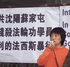 芝加哥法轮功学员中领馆前抗议中共法西斯暴行  图为张天啸女士痛斥中共恶行2006-3-11
