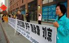 法轮功学员在纽约中领馆前，和平抗议中共迫害.