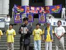 在江氏集团迫害法轮功4周年之际，温哥华法轮功学员举行新闻发布会，吁公审江泽民 2004-07-20