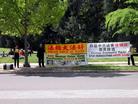 Published on 10/20/2005 法轮功学员澳洲中使馆前宣读法轮大法学会公告（图）