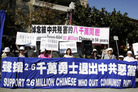 旧金山湾区各界人士在华埠花园角举行“中华国殇日”集会吁脱离中共图为集会现场2007-9-30