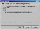 提高刻录机的刻录成功率示意图