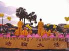 法轮功学员参加南佛州大学的年度校友会彩车游行 2001-11-05