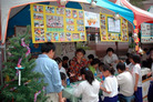 Published on 3/19/2006 小学校庆活动讲真相（图）