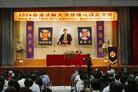 香港法轮大法修炼心得交流会 05/01/2004