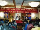 Published on 10/9/2001 华盛顿DC召开法轮大法心得交流会