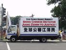 贴满审判江泽民标语的大车在美国首都慢驶