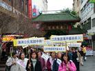 悉尼举行反恐大游行　抗议江氏集团南非雇凶杀人