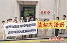 苹果日报：声援被控阻街袭警港学员　全球法轮功学员轰炸港府