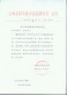 Published on 3/8/2002 取消住房通知