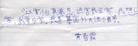 Published on 9/24/2003 10岁大法小弟子黄春霖被迫害经历（图）
