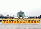 普天同庆“世界法轮大法日”2003-05-13