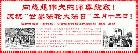法轮功学员在新加坡《联合早报》庆祝“世界法轮大法日” 2003-05-13