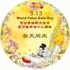 Published on 5/11/2004 ȫ󷨵ӹʦ𻪵߷ִ󷨺鴫ʮ
