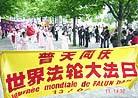 普天同庆“世界法轮大法日”2003-05-13