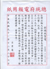 Published on 7/16/2006 从台湾各界谴责中共活摘器官说起（图）