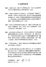 Published on 7/16/2006 从台湾各界谴责中共活摘器官说起（图）