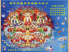 Published on 5/12/2007 ӹʦ𻪵ߵڰ˽編ִգһ