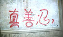 Published on 5/13/2002 ĳش󷨵ʵжʦ𴫷ʮߡ編ִա(ͼ)
