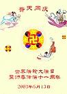 Published on 5/12/2003 й½󷨵ףصĽ編ִʦ𴫷ʮһ