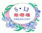 Published on 5/12/2004 ½󷨵ӹʦ𻪵߷ִ󷨺鴫ʮ

