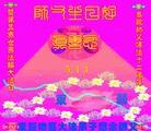 Published on 5/12/2004 ½󷨵ӹʦ𻪵߷ִ󷨺鴫ʮ

