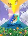 Published on 5/13/2004 ½ӹʦ𻪵߷ִ󷨺鴫ʮ꣨
