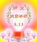 Published on 5/13/2004 ½ӹʦ𻪵߷ִ󷨺鴫ʮ꣨
