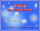 Published on 5/15/2004 ½ӹʦ𻪵߷ִ󷨺鴫ʮ꣨
