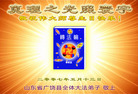 Published on 5/12/2007 ½ӹʦ𻪵ߵڰ˽編ִգ