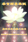 Published on 5/12/2007 ½ӹʦ𻪵ߵڰ˽編ִգ